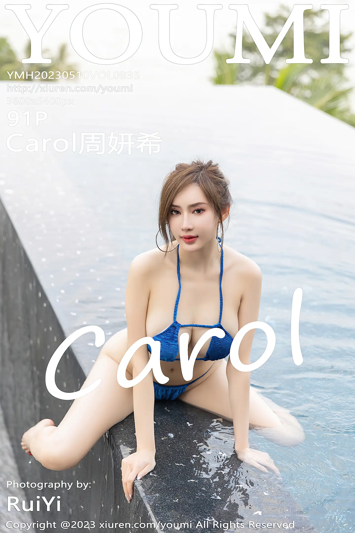 [YouMi尤蜜荟]Vol.935_女神Carol周妍希泳池性感蓝色比基尼秀丰满身材撩人诱惑写真91P-秀人网 - XiuRen.Pro